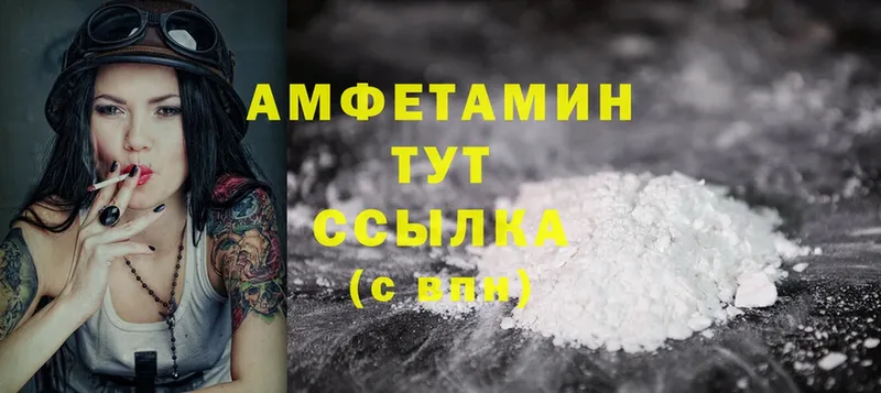 Amphetamine Розовый  Алейск 