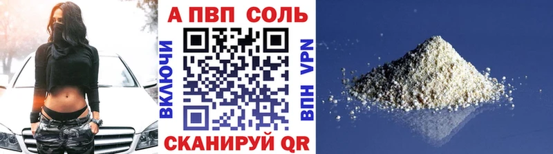 МЕГА tor  мориарти официальный сайт  А ПВП VHQ  Алейск 