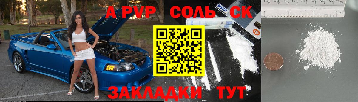 Alpha PVP кристаллы  A-PVP  Вход с VPN  Алейск  Alfa_PVP СК 