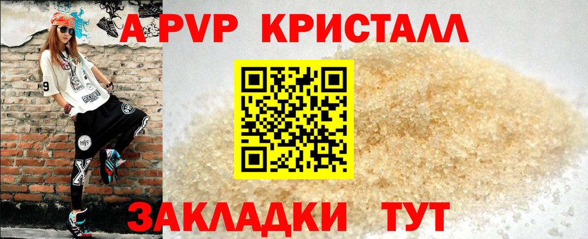 Альфа ПВП Crystall  Альфа ПВП VHQ  APVP  Алейск  А ПВП крисы CK 