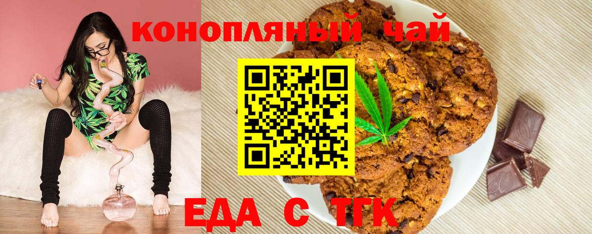 Алейск  Cannafood марихуана  Вход с VPN 