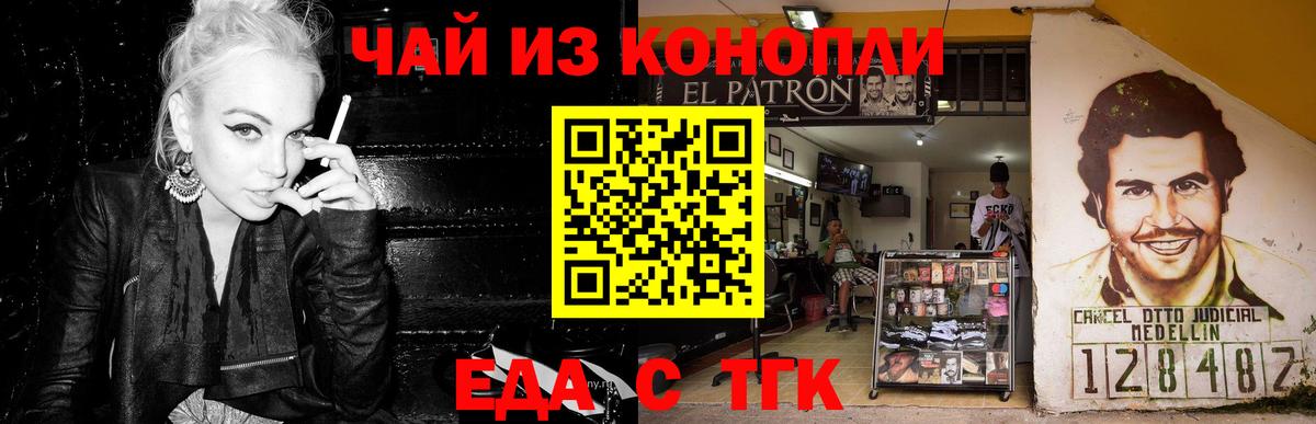 Печенье с ТГК конопля  Алейск 