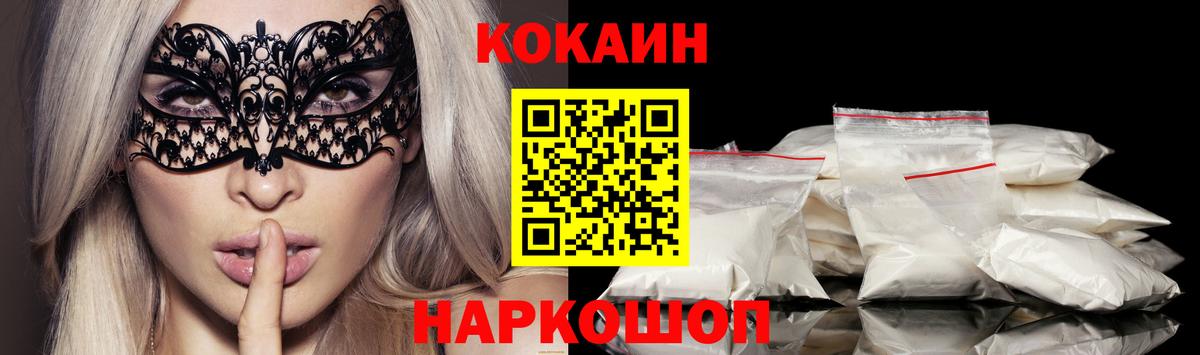 COCAIN 97% Алейск