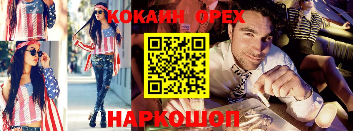 КОКАИН  COCAIN FishScale  Вход с VPN  COCAIN Columbia  Алейск 