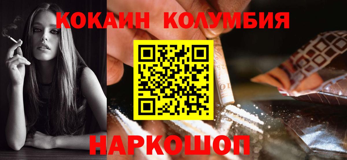 COCAIN Колумбийский  Cocaine  COCAIN FishScale  Алейск 