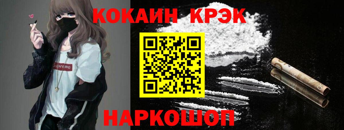 КОКАИН Fish Scale  Кокаин Columbia  Вход с VPN  Алейск 