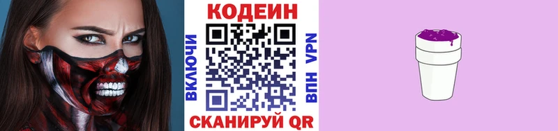 сколько стоит  Алейск  Кодеиновый сироп Lean напиток Lean (лин) 