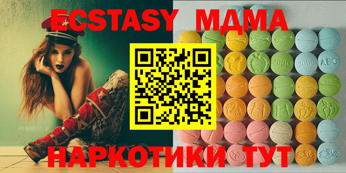 Ecstasy Punisher  наркотики  нарко площадка формула  Алейск  Вход с VPN  Диски  Ecstasy DUBAI 