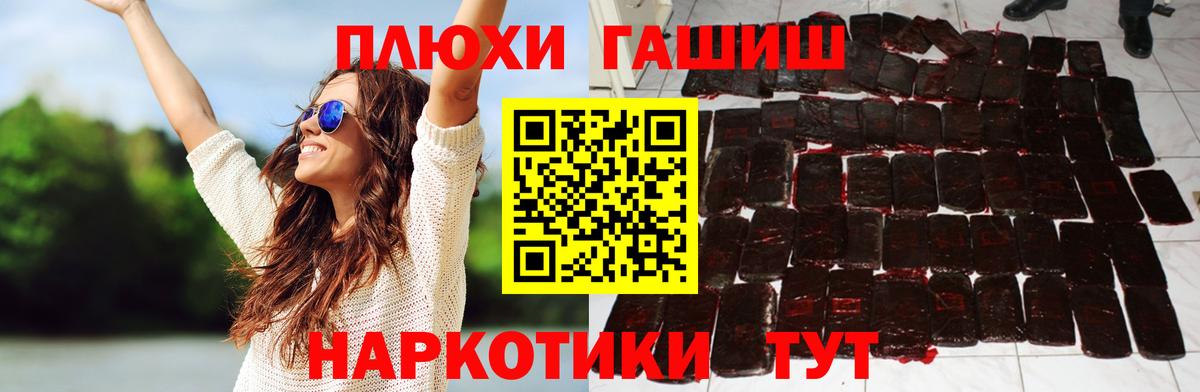 Гашиш Cannabis Алейск