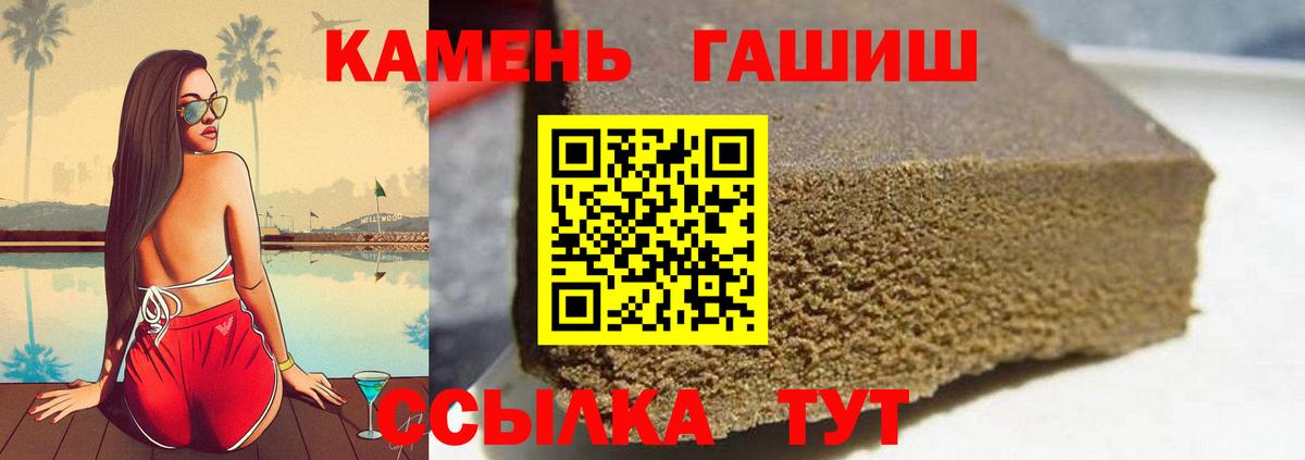 ГАШИШ хэш Алейск