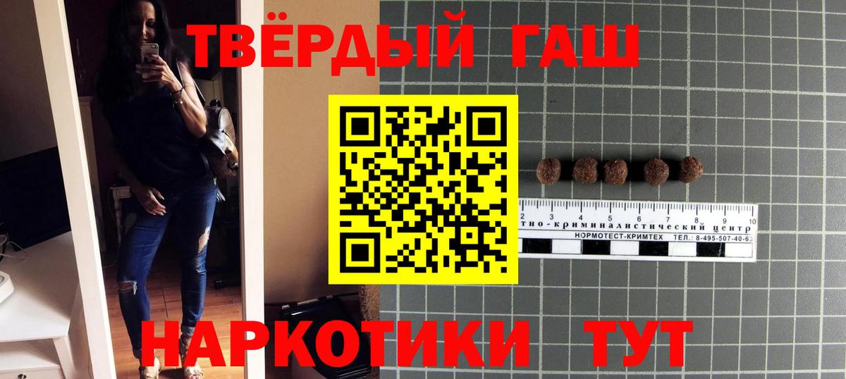 Гашиш Cannabis  Вход с VPN  Алейск  Гашиш hashish 