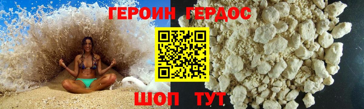 ГЕРОИН Heroin  ГЕРОИН  Алейск 