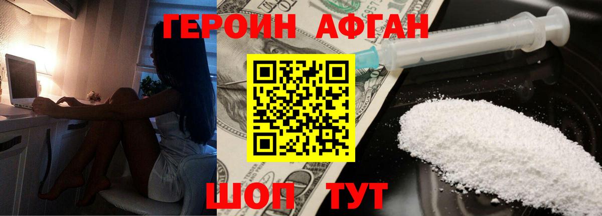Алейск  Героин герыч  Вход с VPN 