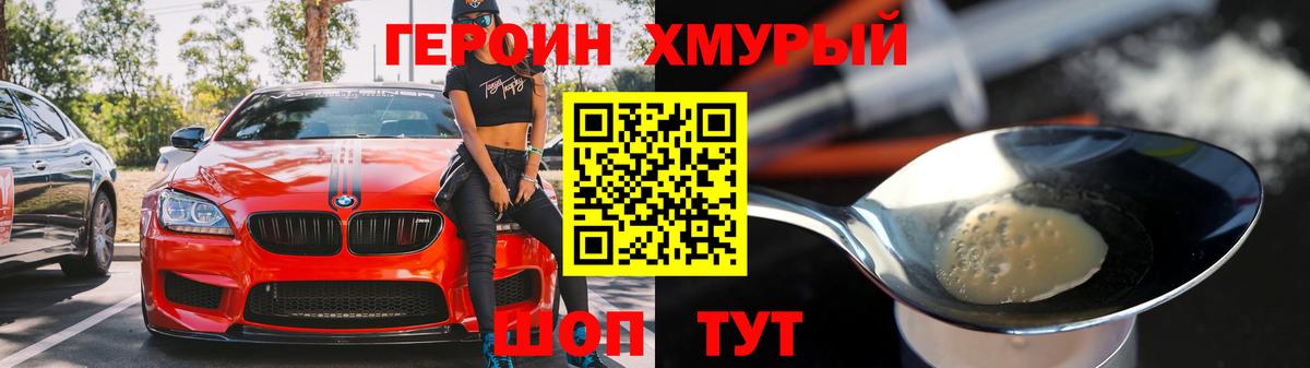 Героин Афган  Герыч  Алейск  Вход с VPN 
