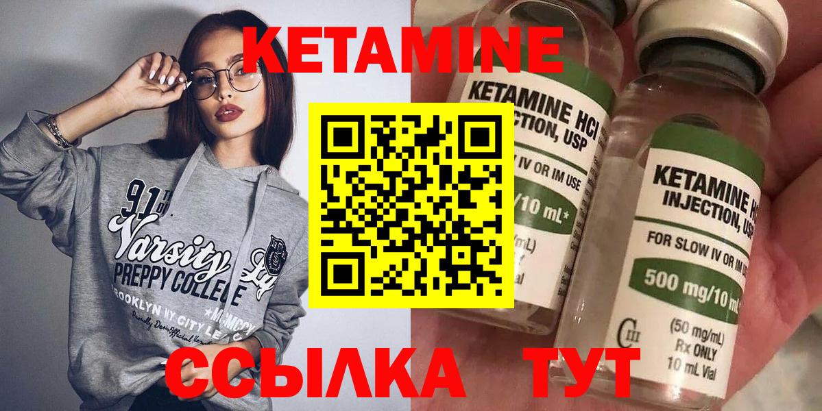 КЕТАМИН VHQ Алейск