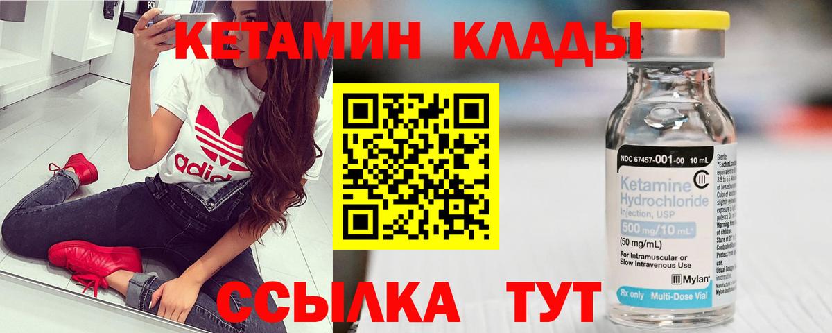 Кетамин VHQ  КЕТАМИН ketamine  Алейск  Вход с VPN 