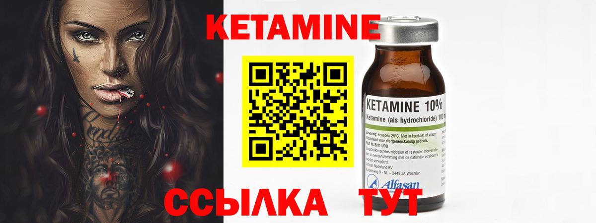 Алейск  КЕТАМИН ketamine  Вход с VPN 