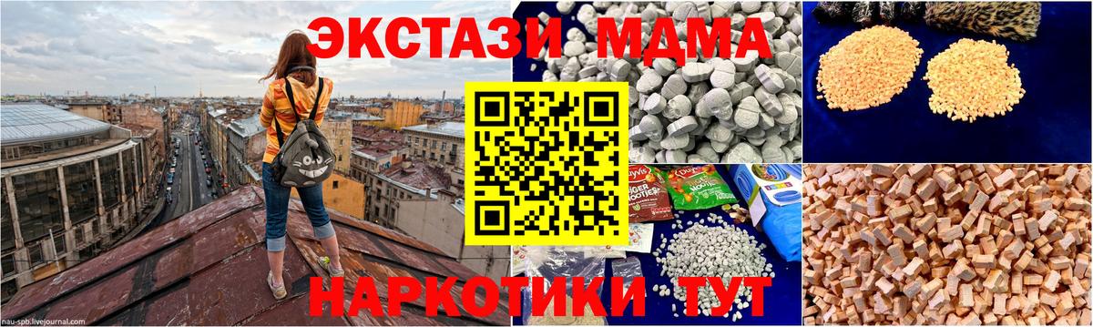 Алейск  МДМА VHQ  Вход с VPN 