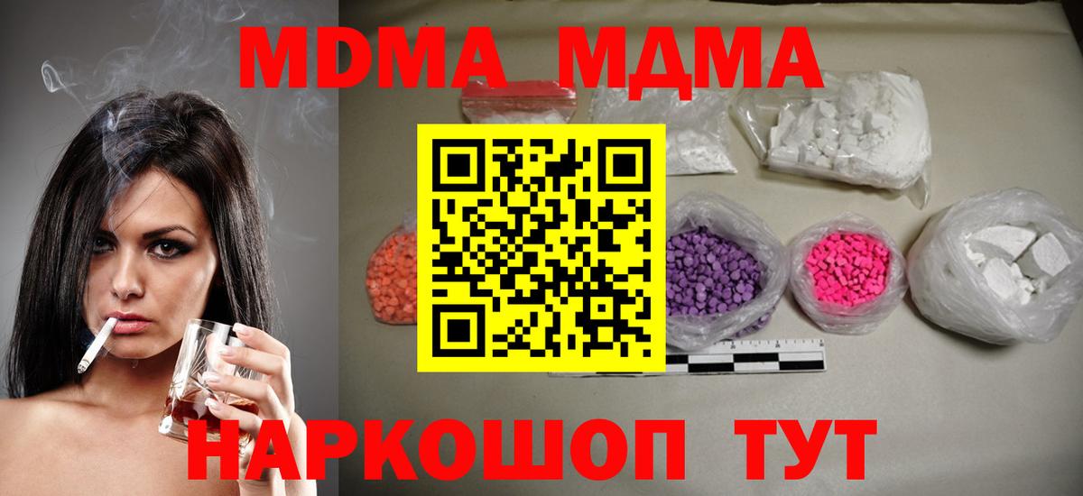 МДМА VHQ  MDMA crystal  Алейск 