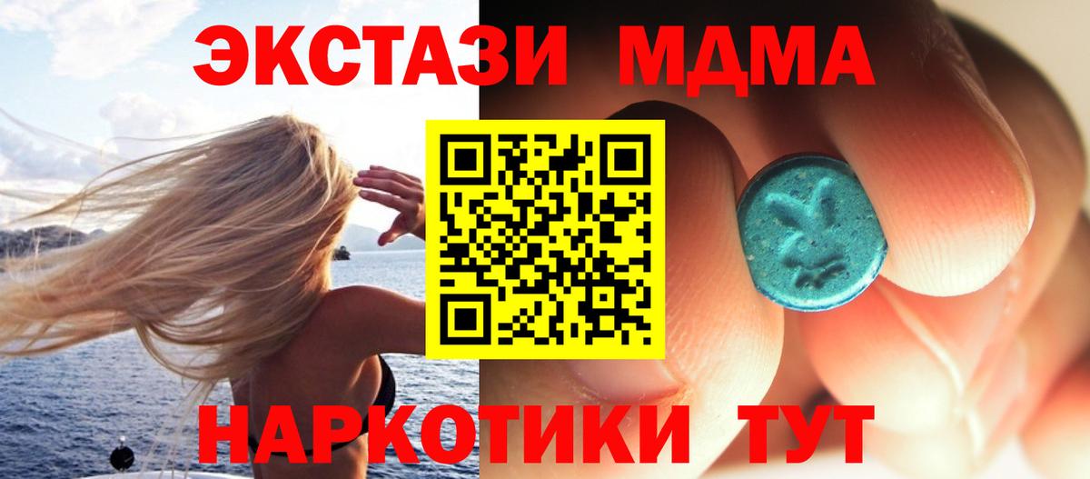 MDMA VHQ Алейск