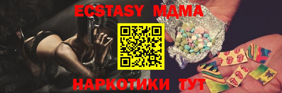 MDMA VHQ  MDMA кристаллы  Вход с VPN  Алейск 
