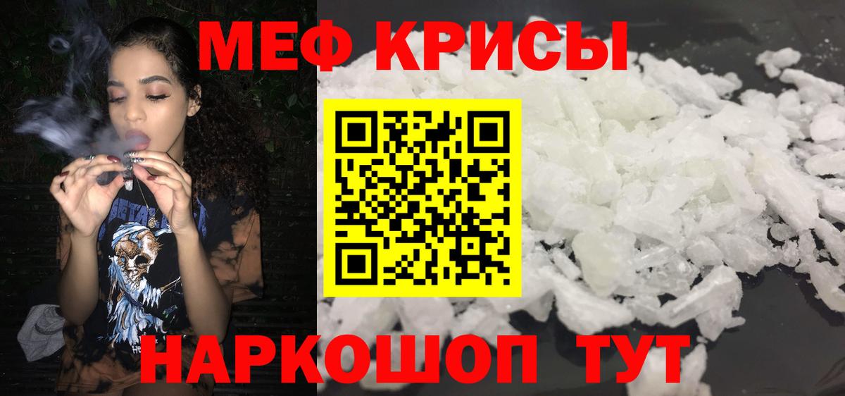Меф Алейск