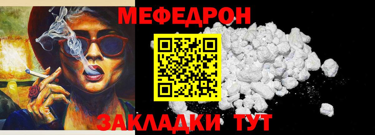 ГАШ  МАРИХУАНА  Алейск  Вход с VPN  Мефедрон  