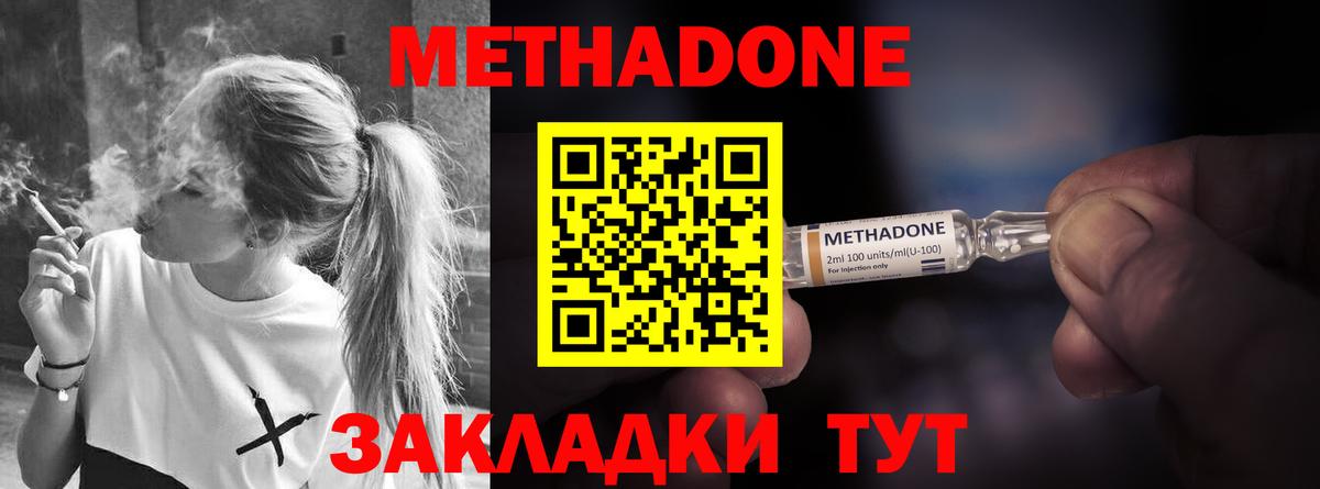 Метадон кристалл  Вход с VPN  Алейск 