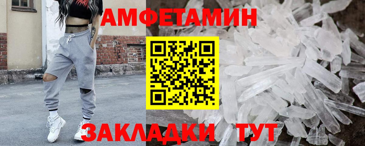 Метамфетамин  Вход с VPN  Алейск  МЕТАМФЕТАМИН Methamphetamine 