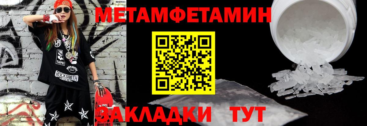 МЕТАМФЕТАМИН пудра  ЛЁД  Метамфетамин кристалл  Алейск  Вход с VPN 