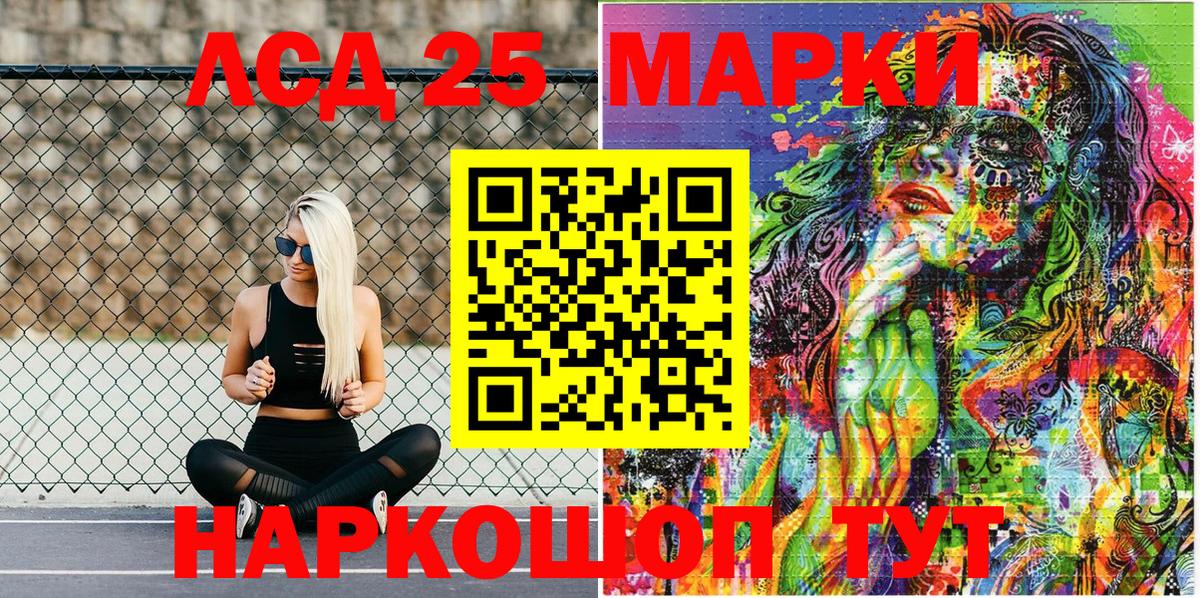 Марки 25I-NBOMe 1,8мг Алейск