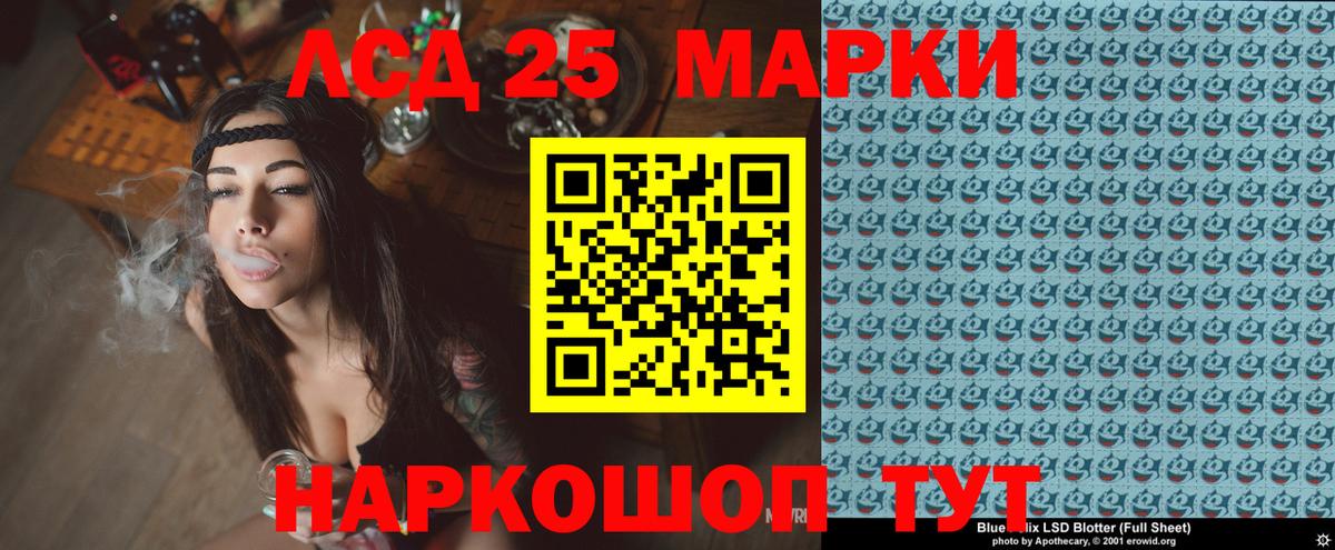 Марки 25I-NBOMe 1,5мг Алейск