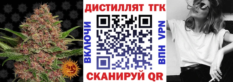 ТГК вейп Алейск
