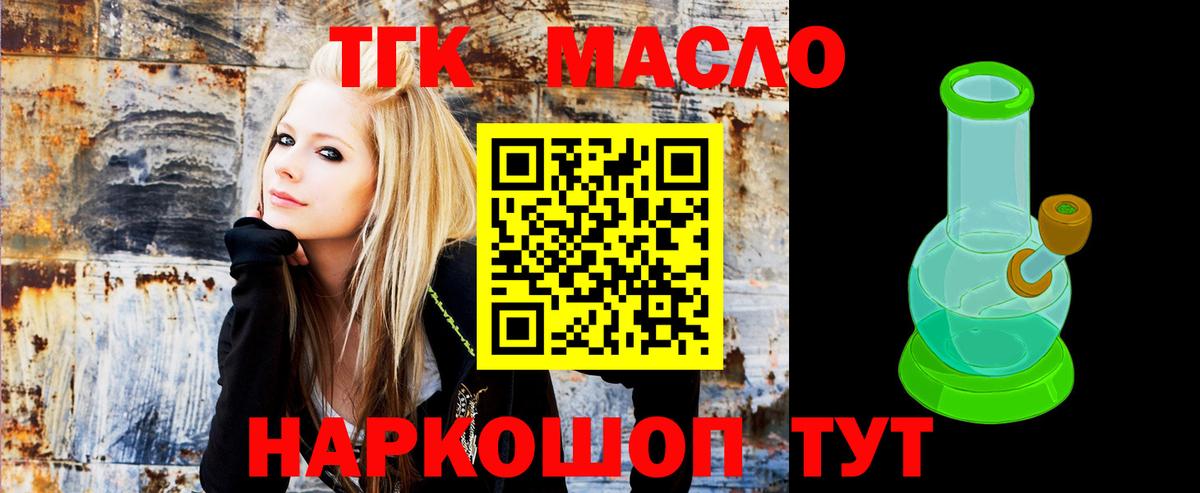 ТГК вейп с тгк Алейск