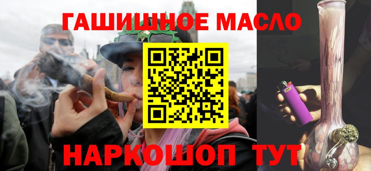 Дистиллят ТГК THC oil  Вход с VPN  ТГК вейп с тгк  Алейск 