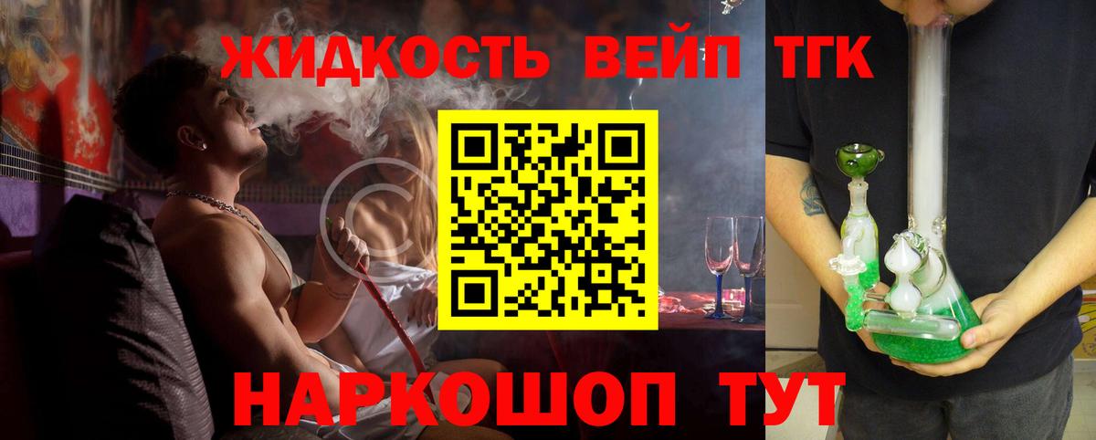 Дистиллят ТГК THC oil Алейск